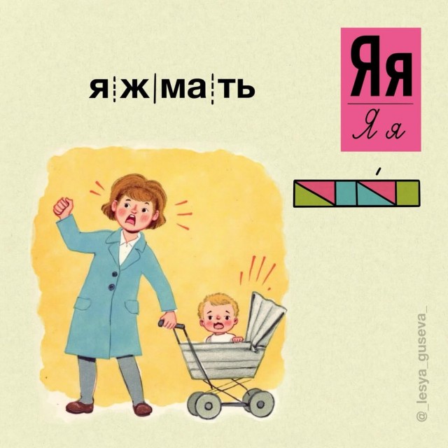 Азбукарь