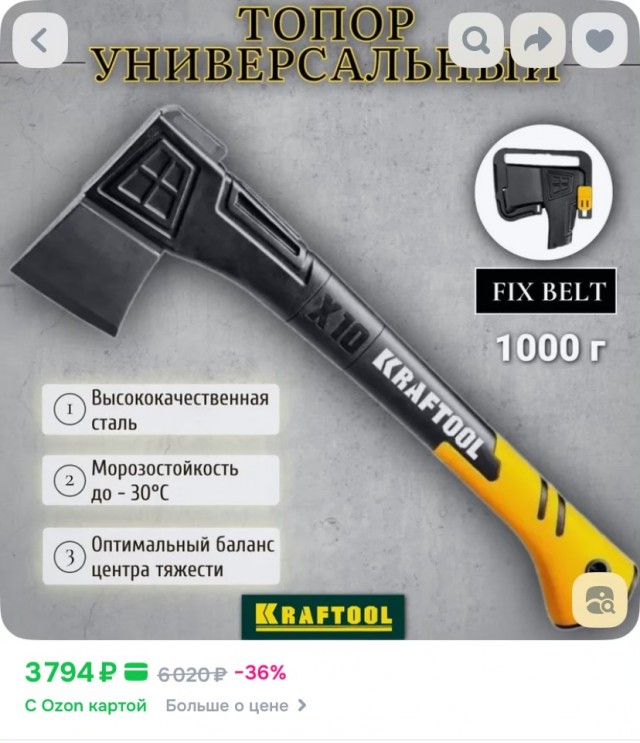 Посоветуйте топор для дачи и походов