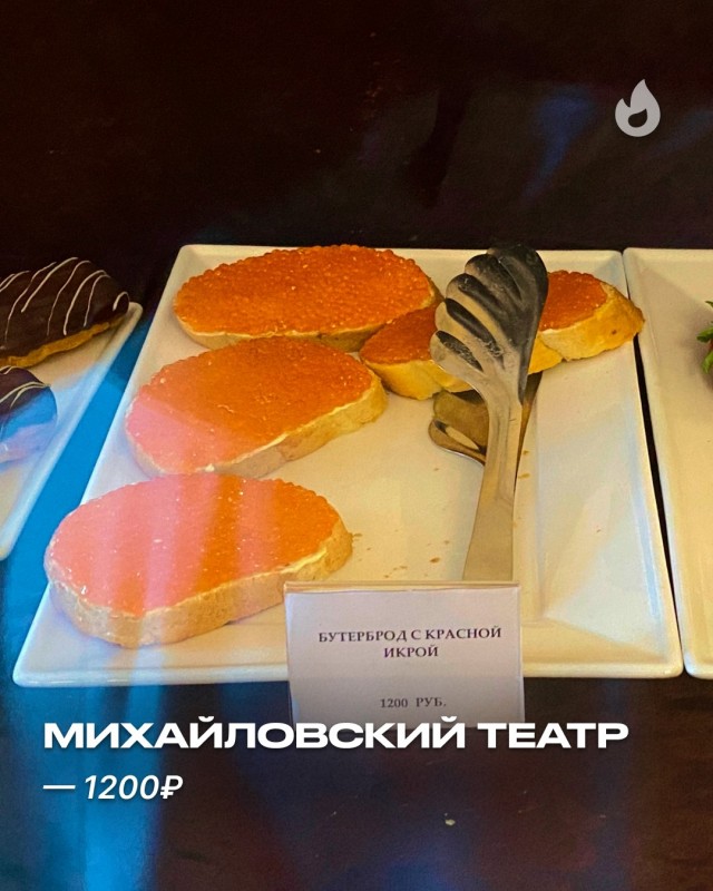 Сколько стоит бутерброд?