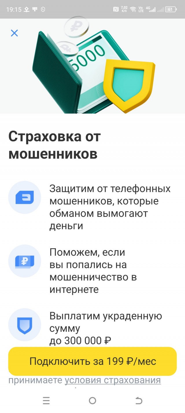 Тинькофф жжот))