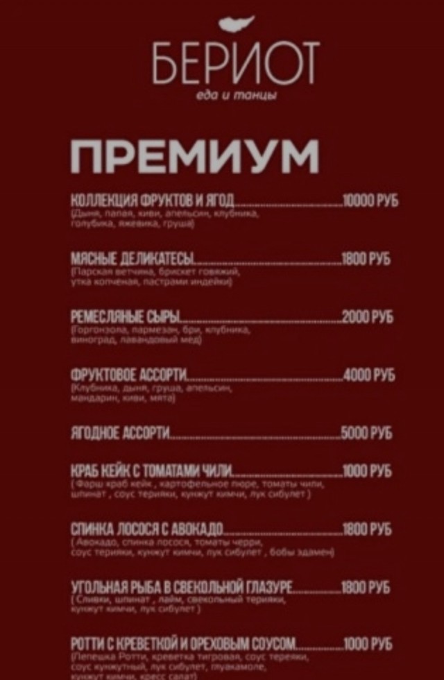 «По ресторанам»