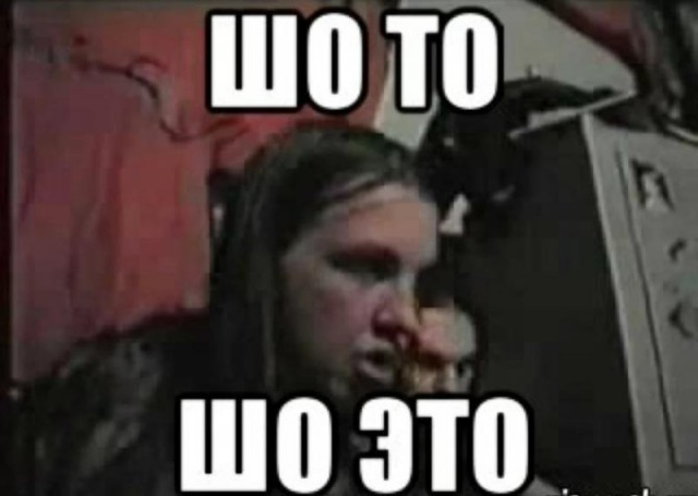 Ну вот и до нас добрались, суки.