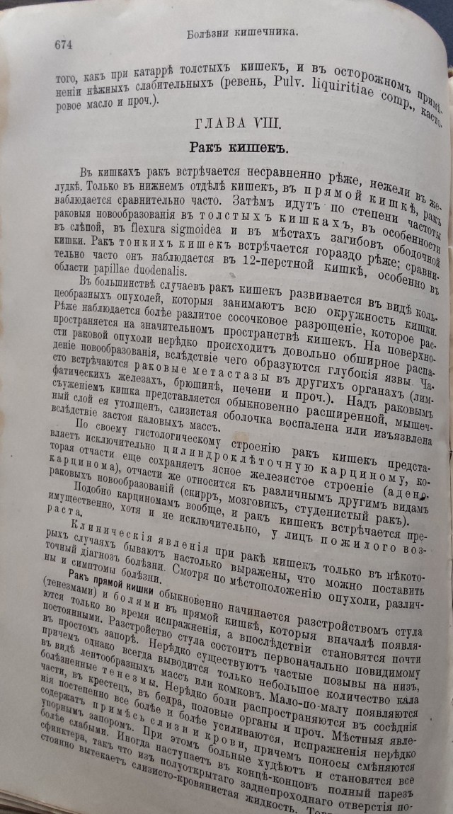 Дореволюционная книга
