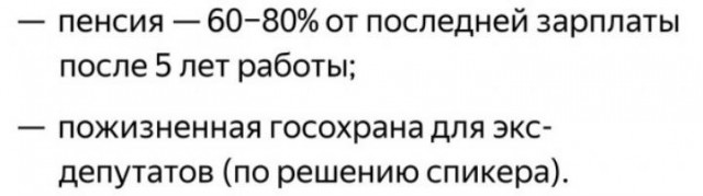 Самая высокая зарплата?