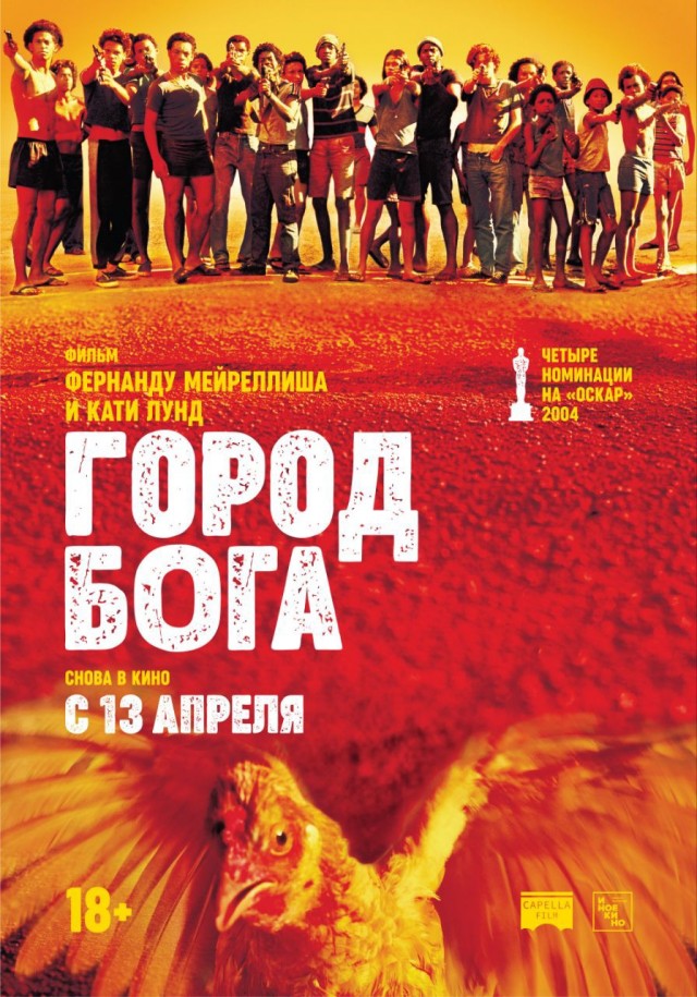 Бразилия. Фавелы