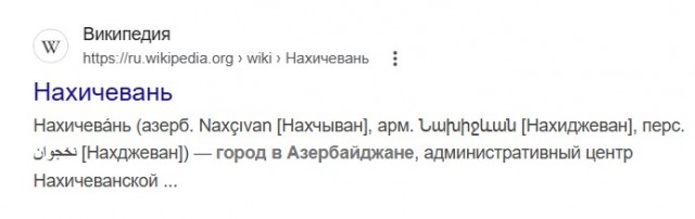 Иранский дрон впервые упал в Азербайджане