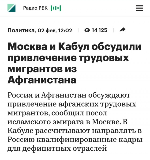 Новый прорыв по мигрантам.