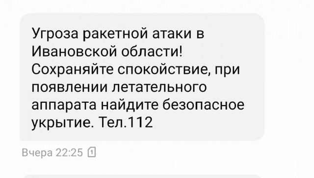 Вот так ни хуя себе... Во Владимирской области впервые с начала СВО объявлена ракетная опасность