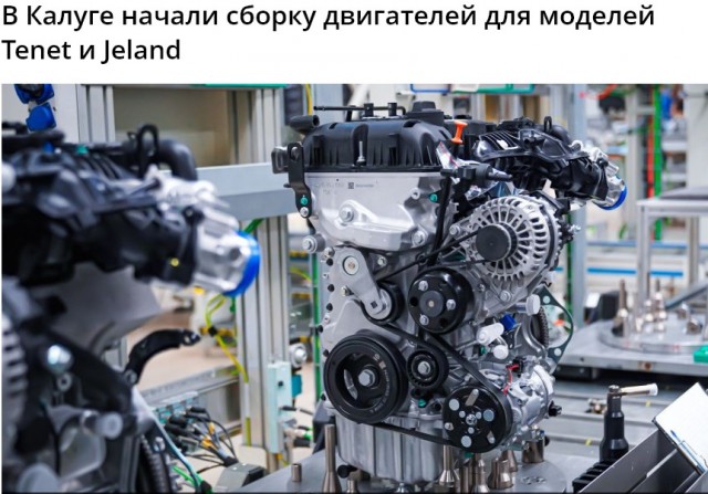 На бывшем российском заводе Volkswagen запускают ещё один кроссовер. Tenet T4L получил три экрана
