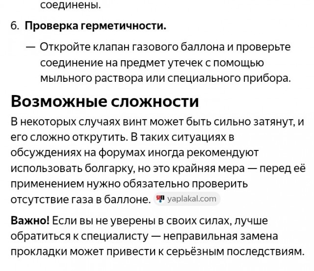 Газовый регулятор давления. Редуктор Namilux.