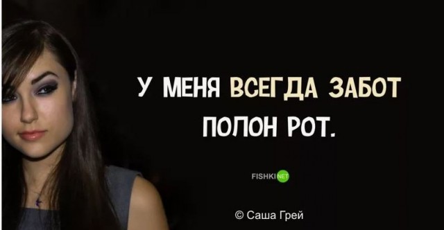 Саша Грей - свежие фото за 2026 год