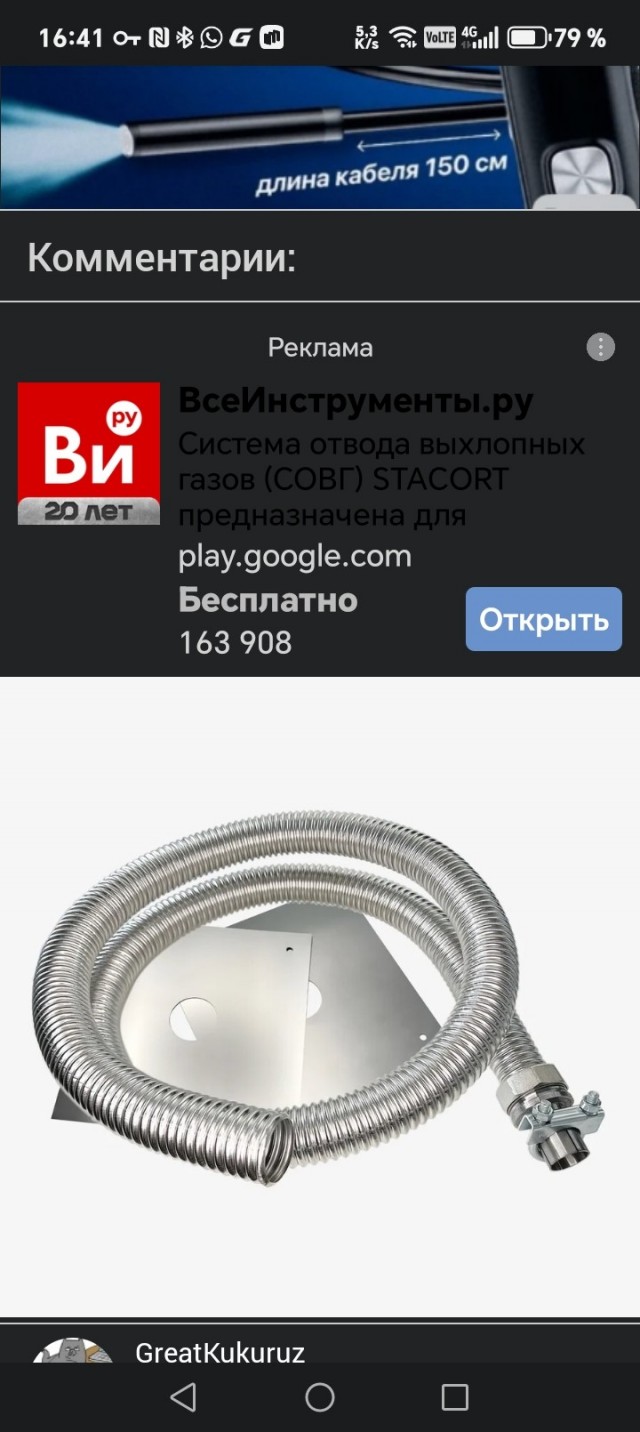 На Ozon нашли устройство для «карманной колоноскопии» за 1200 рублей
