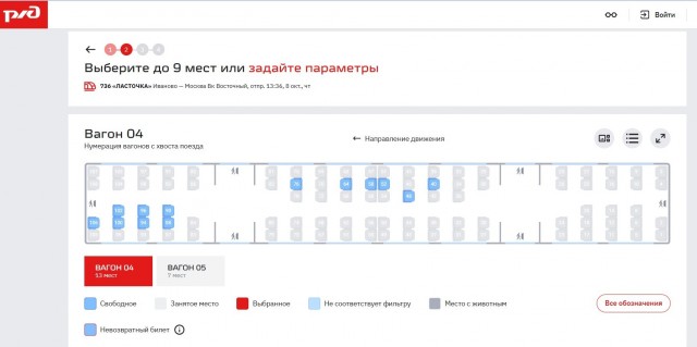 Вопрос  тем,кто ездит на поездах..