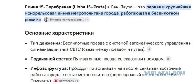 Сан-Паулу: Кран рухнул на монорельс