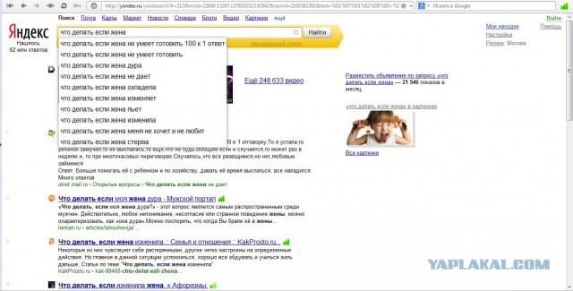 Что делать если мой муж...