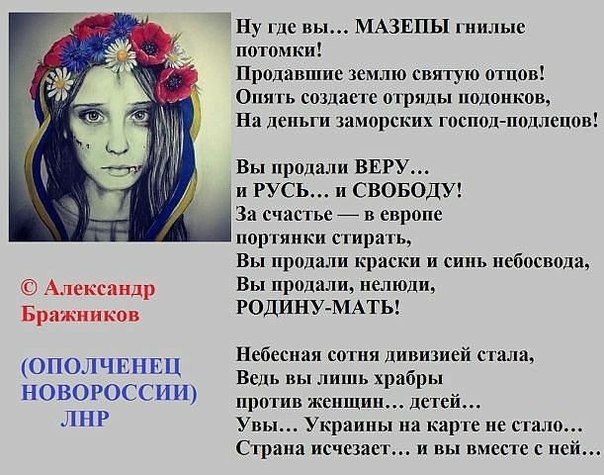 Обращение от Александра Бражникова