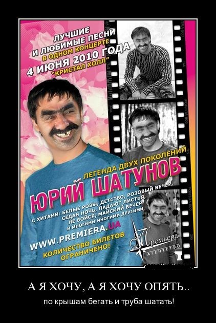 Юра Шатунов