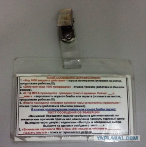 Коды в тц. Код 1000 для сотрудников. Код 1000 для сотрудников торговых. Код 1000 для сотрудников торговых. Коды в торговых центрах.