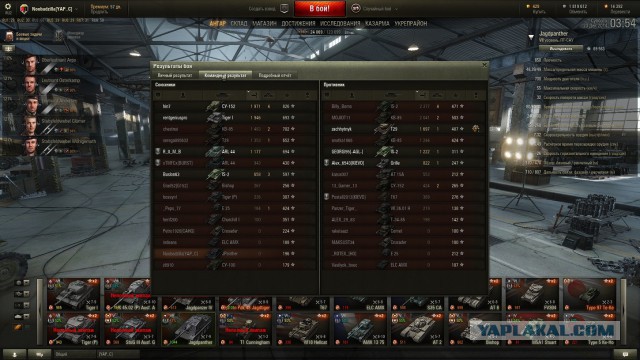Wargaming 17
