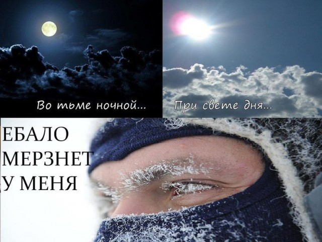 Будь мужиком !