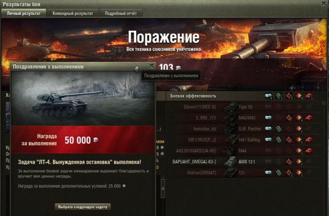 Wargaming 18