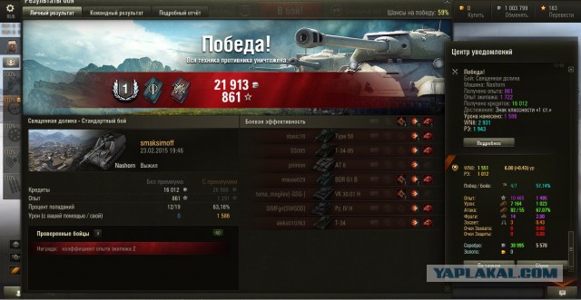 Wargaming 19