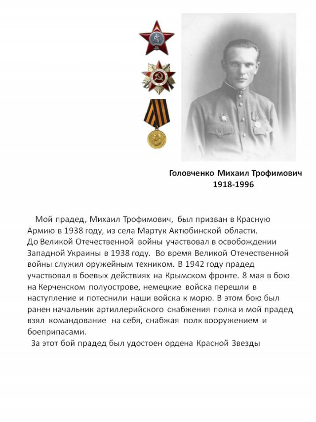 Бессмертный полк