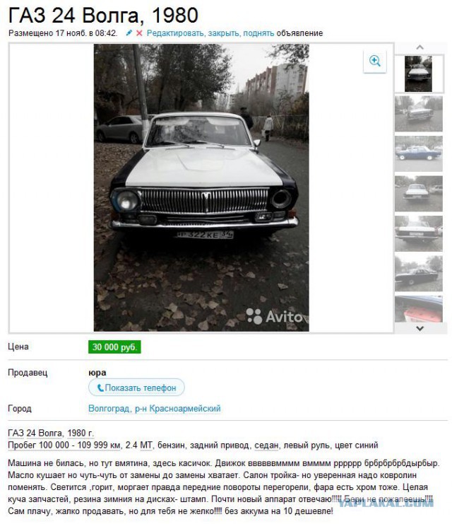 17 самых объявлений с Авито