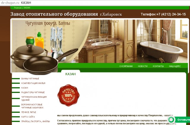 6 мифов о чугунной посуде