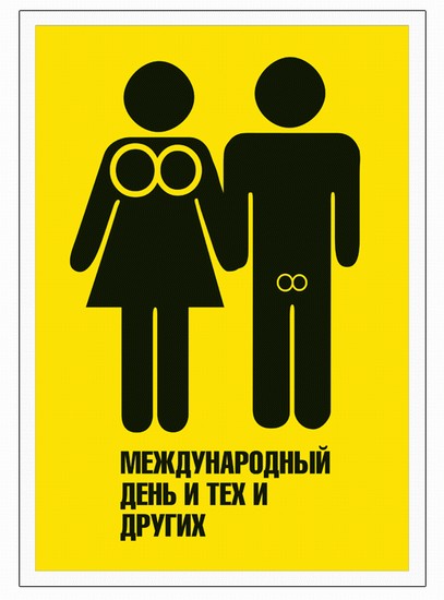 международный женский день