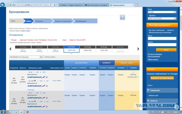 Простой мужик о последних событиях