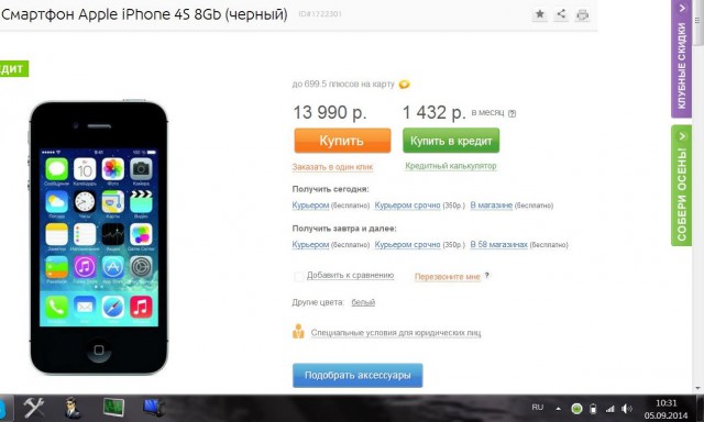 Любители Apple должны страдать