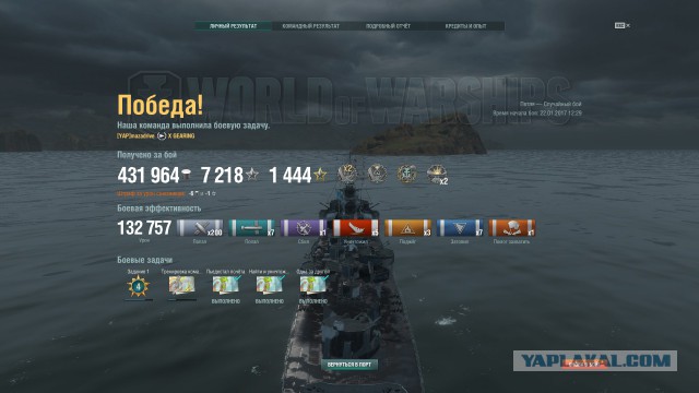 World of Warships - 2