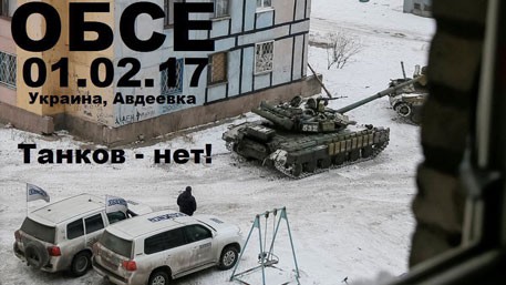 ОБСЕ: Украинские танки в Авдеевке? Не, не видели!