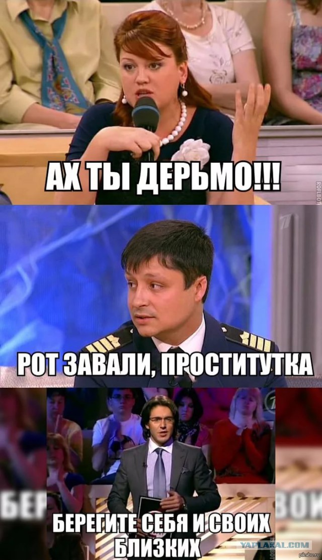Самое "желтое" ток-шоу