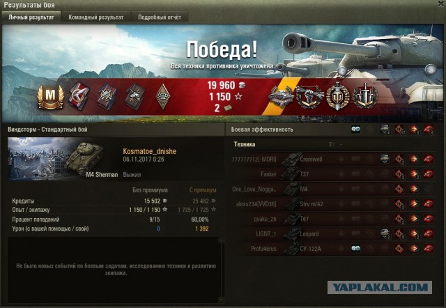 Wargaming 50! Пыщ пыщ, пробил! Урааа!
