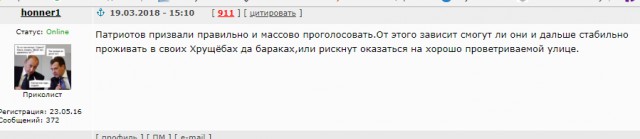 Итоги выборов online: обсуждаем "Выборы - 2018"