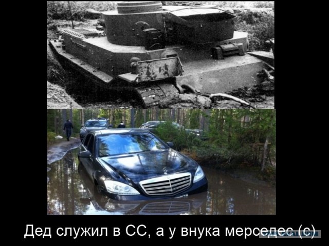 Что русскому хорошо, то немцу...