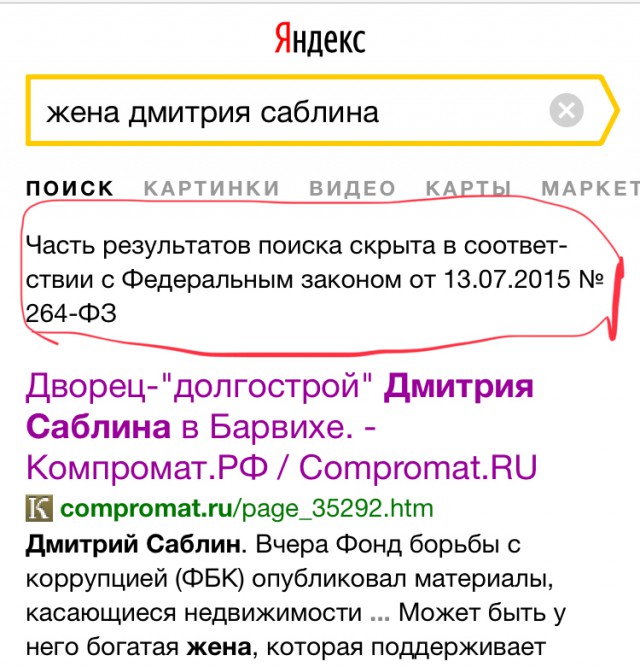 Зарабатывающая 700 млн рублей в год жена депутата Госдумы  считает источником своих доходов благоприятную экономику в России