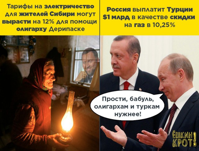 СМИ узнали о плане Дерипаски повысить тарифы на ЖКХ для компенсации потерь от санкций