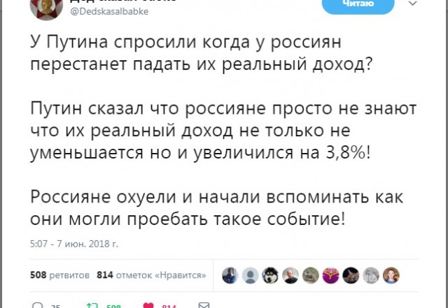 Про то как Путину подготавливали вопросы