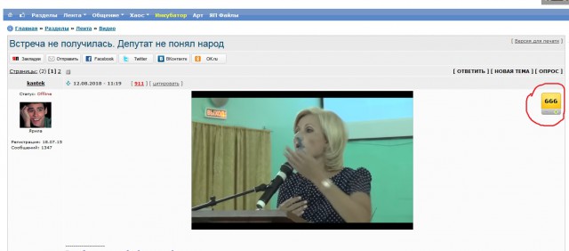Встреча не получилась. Депутат не понял народ