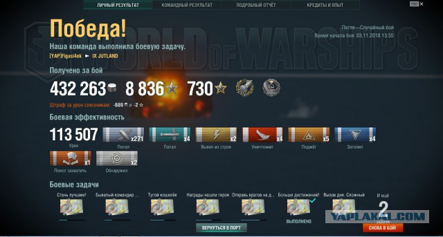World of Warships - 6