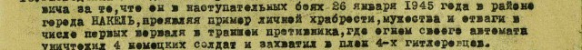 Можно ли бесплатно узнать, где воевал дед, и был ли он награжден? Да!
