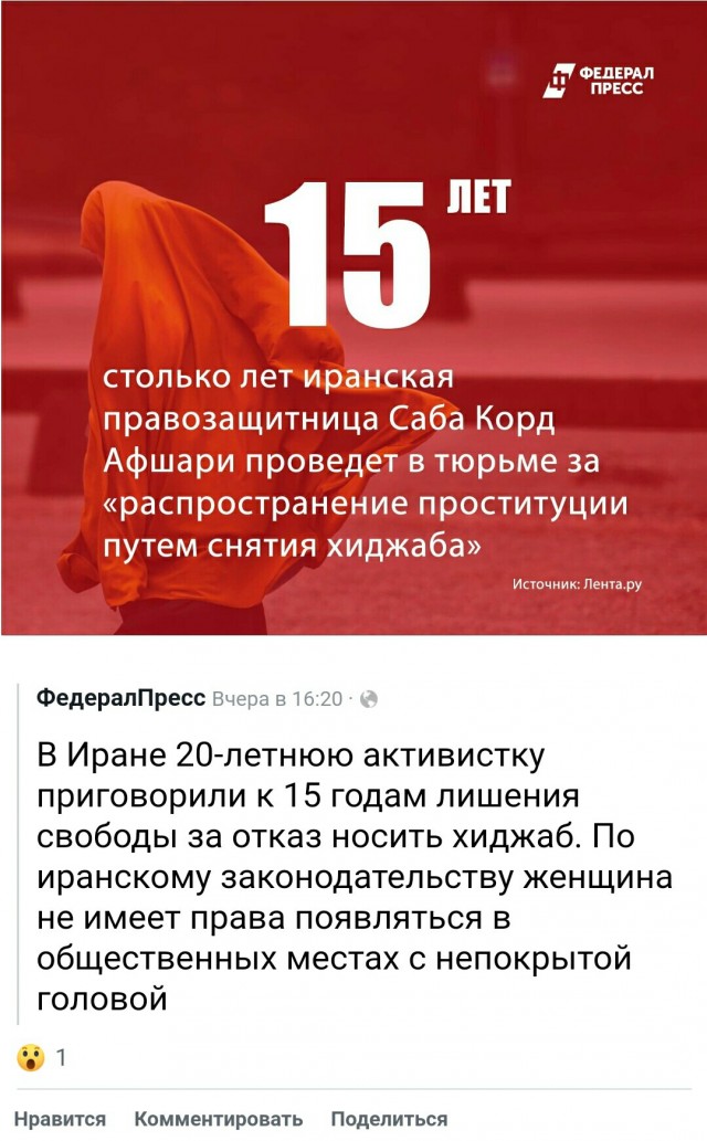 15 лет за непокрытую голову