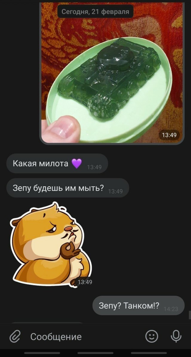 Пара-пара-пам! Фьють. Картинки с надписями 24.02.20