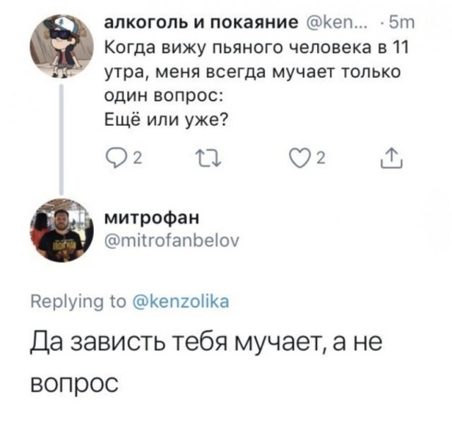 Традиционный Алкотрип