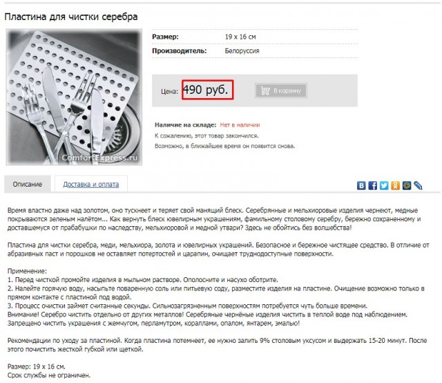 Облагодетельствовали... Ну как тут не сказать ашану "спасибо"?!