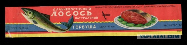 Геноцид населения через рыбу