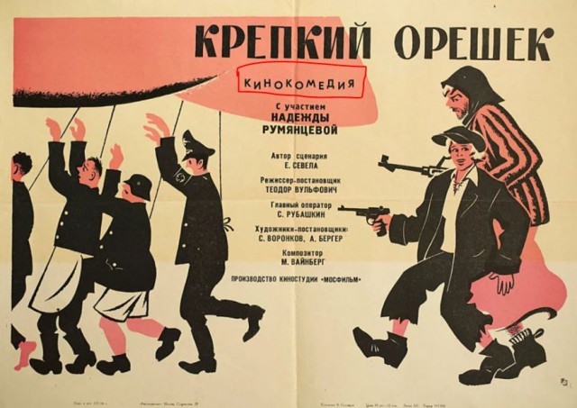 Девятаев